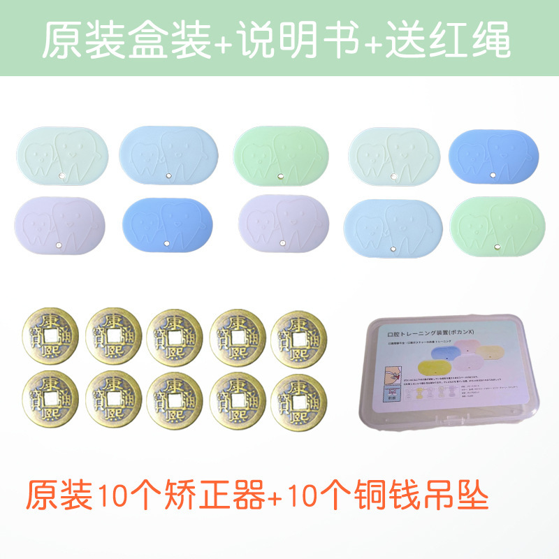 日本製の睡眠防止口呼吸矯正アデノイド顔矯正口閉じ呼吸睡眠時いびき防止|undefined