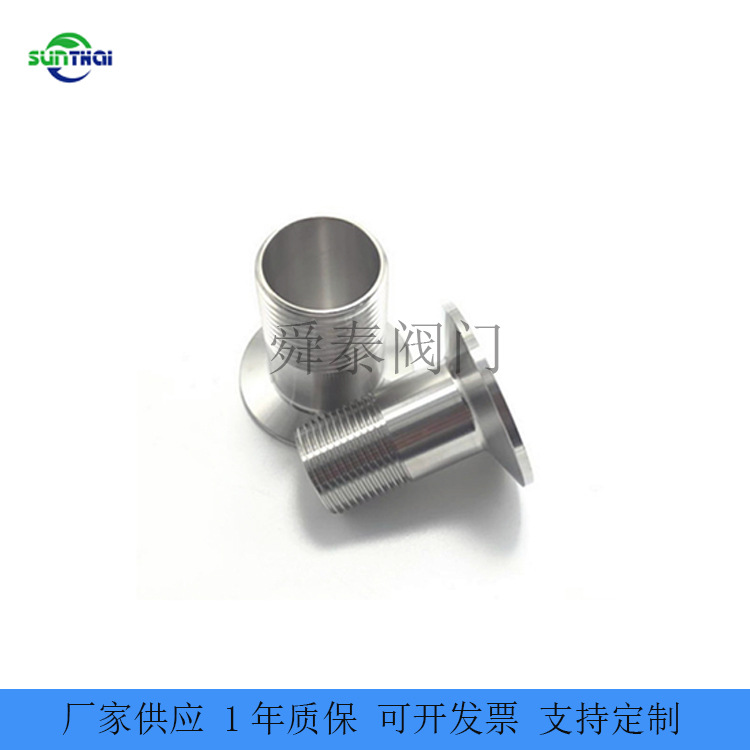 国内质量304/316L不锈钢快装外丝接头卫生级卡箍内丝接头卡箍内丝