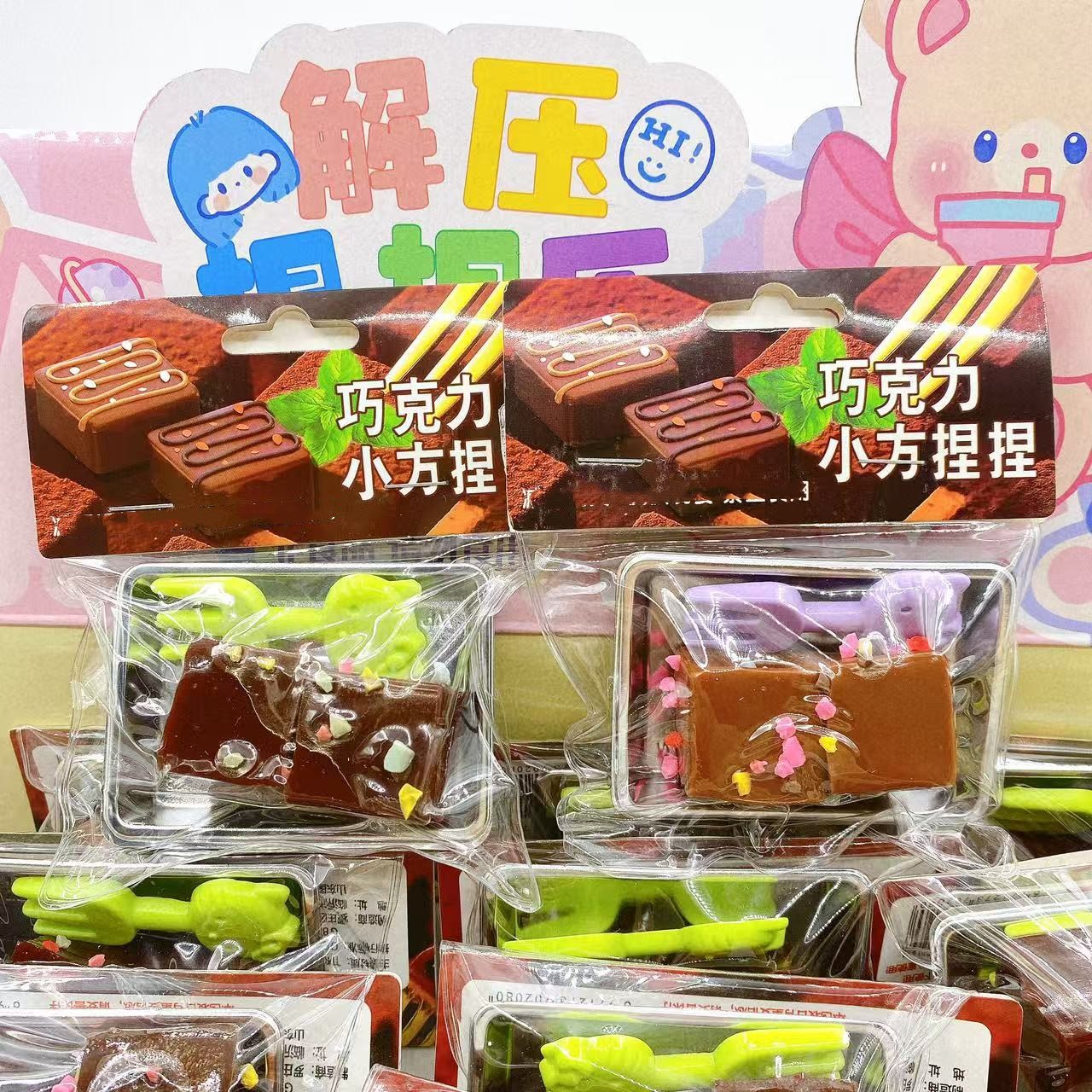 Simulación de chocolate pellizco pellizco juguetes de compresión DIY juguetes infantiles pellizco diversión 2 yuanes grandes almacenes al por mayor