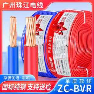 �V���齭늾�1.5 2.5 4 6ƽ������BVR���b��ȼ���~о��ɼ���ܛ��