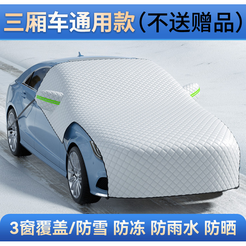 Windshield Protector, Universal Car snow shield - sedan-universal-anti-snowfrost