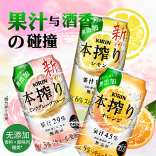 麒麟Kirin本榨果味酒日本进口预调鸡尾酒微醺果酒女士酒350ml*6罐