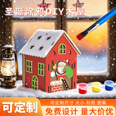 圣诞节装饰品 拼装小木屋 雪房子圣诞树装饰DIY礼物 橱窗摆件挂件