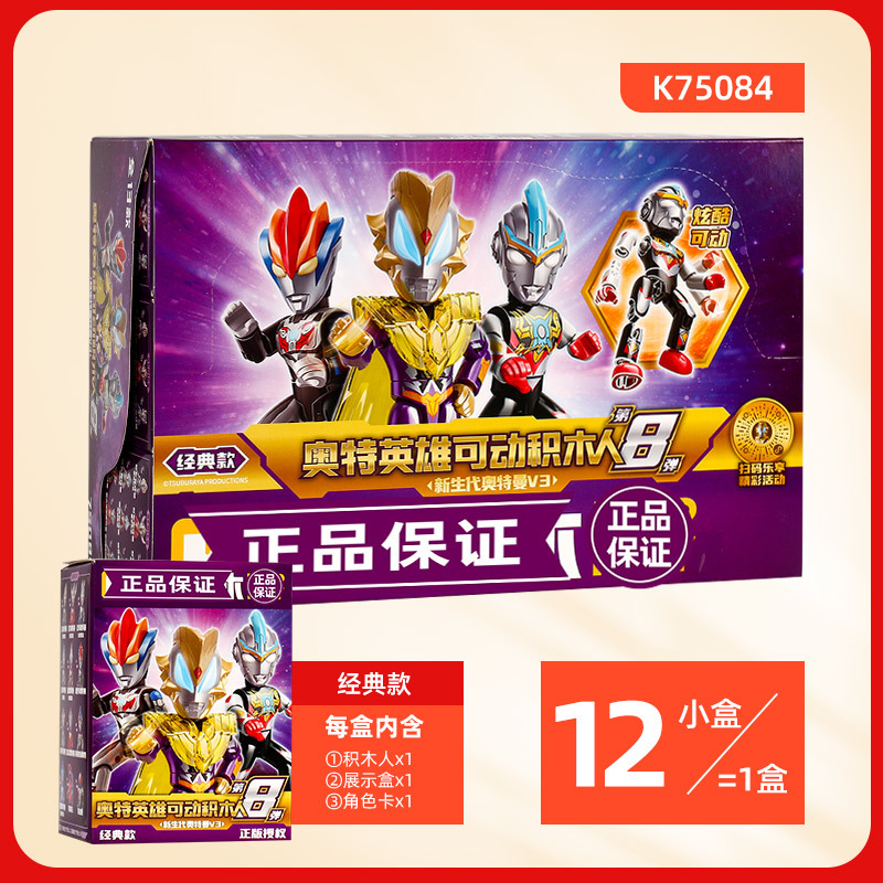 本物の素晴らしいビルディングブロック ウルトラマン スーパーブロックマン SP 劇場版 初回組み立てポケットブロックマンおもちゃ|undefined