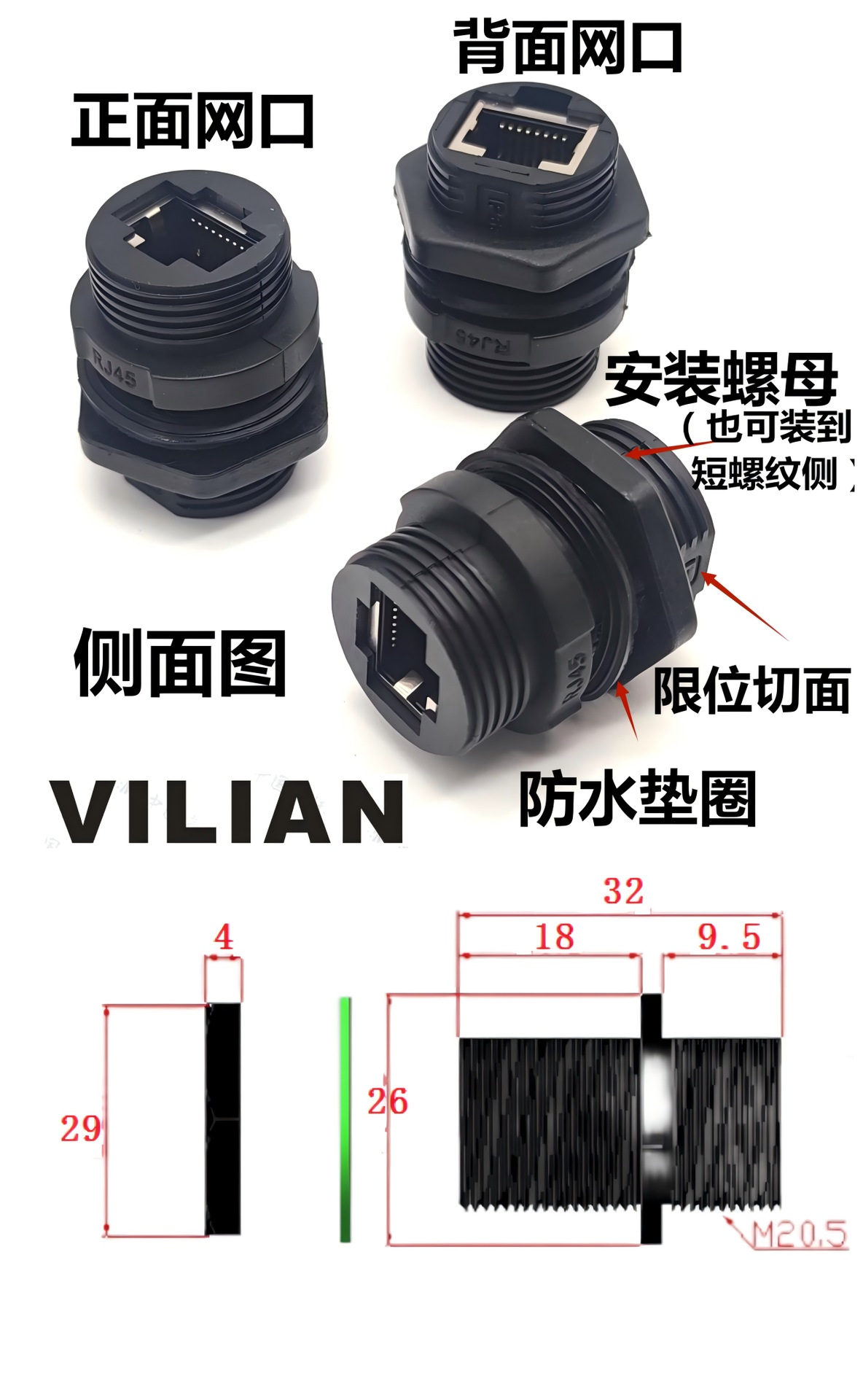VILIAN-RJ45M20ʽֱ̫ͨˮDATAźͷ