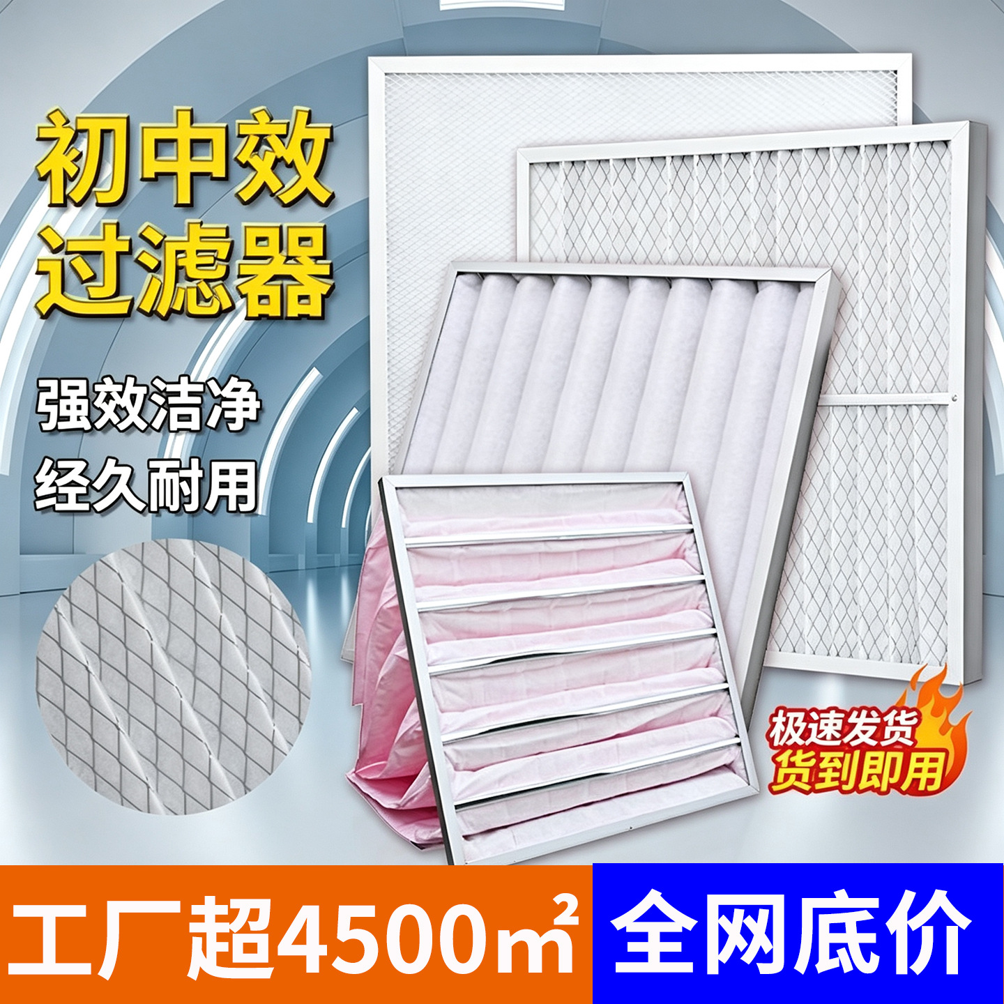 初效板式过滤器g4涂装线设备无尘车间中央空调尼龙铝框龙骨过滤网