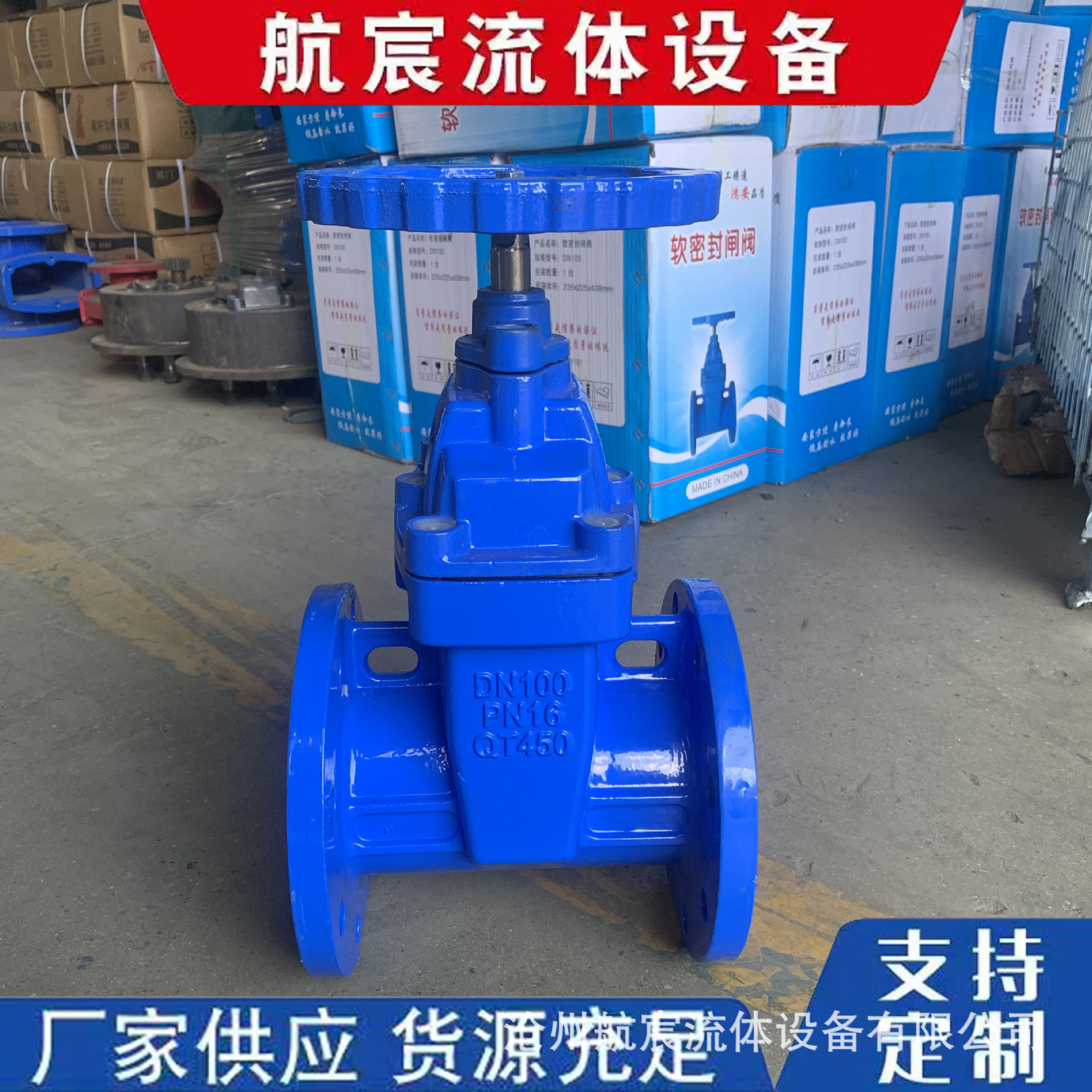 软密封闸阀 Z45X-16Q 国标体 全通径 法兰暗杆闸阀 弹性座封闸阀