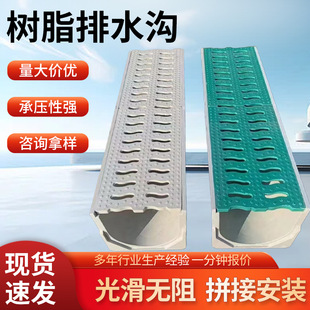 Resin Drainage Ditch Square Integrated Drainage System Drainage Ditch Finished Linear U-Shaped Groove Park Drainage Ditch
