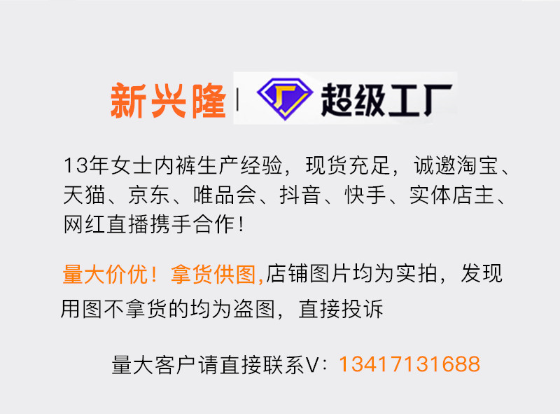 新兴隆PC端_03_副本