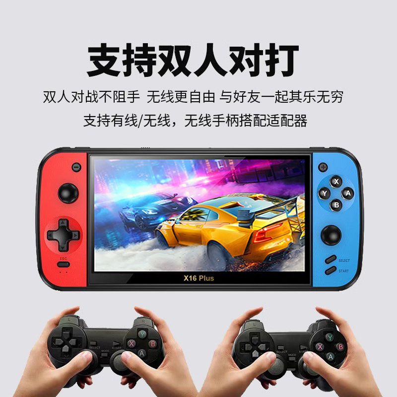 X16Plus Handheld 7inch Game Console Arcade Nostalgic Fc Two-Player Handheld Tetris Cross-Border Wireless Controller