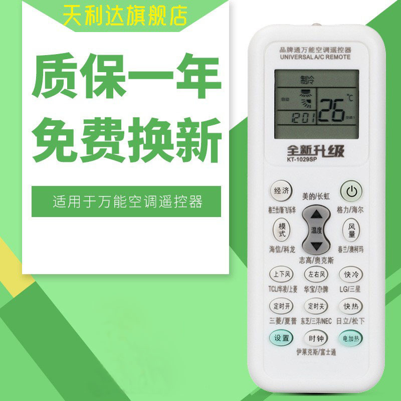 Factory Direct Sales Universal Air Conditioner Remote Control K-1029Sp Universal All Air Conditioner Original Brand Factory Wholesale Factory Direct Sales Universal Air Conditioner Remote Control K-1029Sp Universal All Air Conditioner Original Brand Factory Wholesale