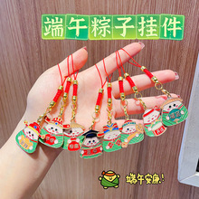 原创端午金属粽子钥匙扣活动小礼品挂件编织绳钥匙链包包吊坠挂饰