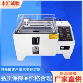 其他试验箱;高低温箱;老化箱