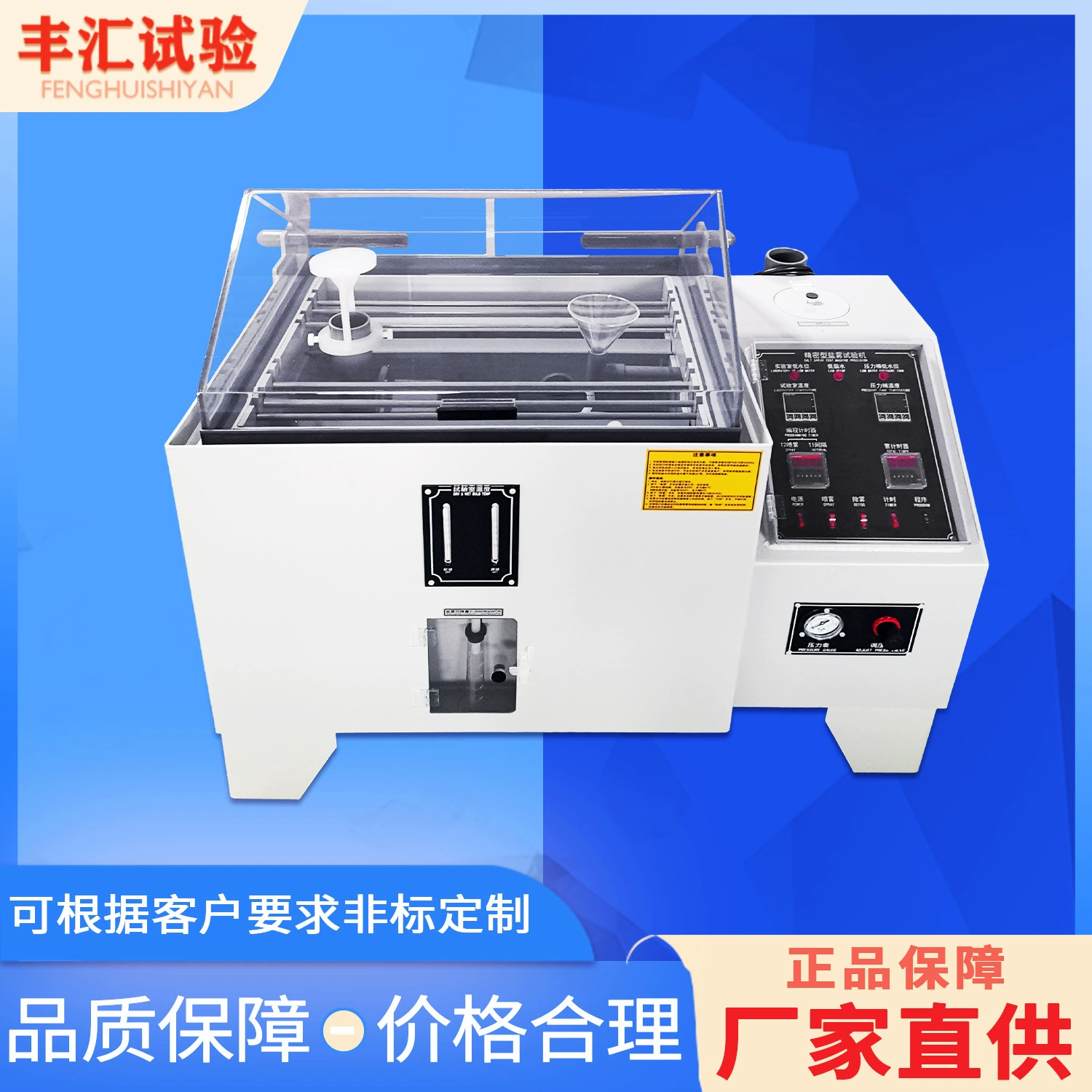 Камера для испытаний на коррозию методом распыления нейтральных и кислотных солевых растворов 60/90, испытательная машина для соляного тумана, камера для испытаний на коррозию