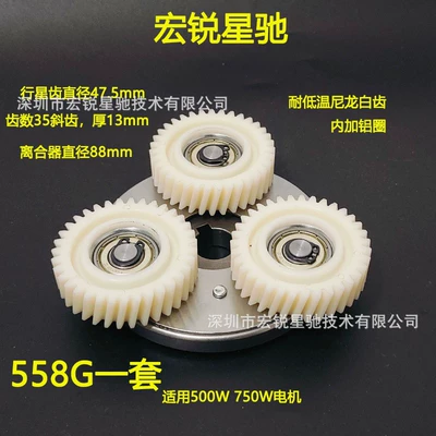 Other drive systems Motorcycle Rear Wheel Motor Cross-Border - 3-helical-gears-with-diameter-475mm35-with-clutch