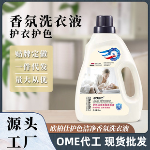 Opus Color Protection Cleansing Fragrance Laundry Detergent for Infants and Young Children Suitable for Decontamination Ability Deep Cleansing 2kg Pack