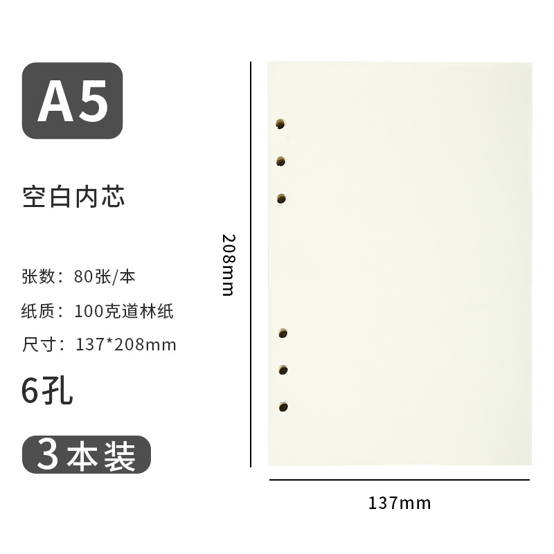 A5 de seis agujeros papel de papel