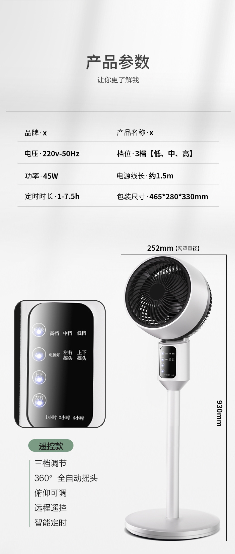 空气循环扇舒适感强