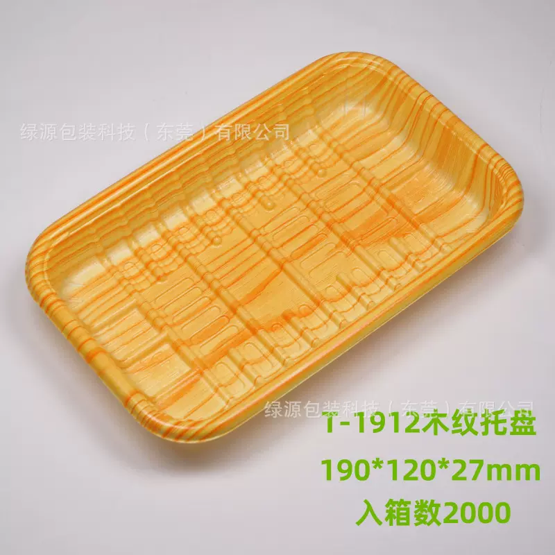 一次性木纹托盘水果生鲜托盘长方形仿木纹塑料牛肉猪肉超市打包盒