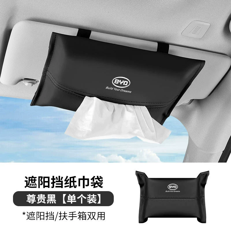 Подходящие для BYD Han Yuan Song S7 Qin F6 Tang Seal Destroyer автомобильная салфеточная коробка солнцезащитный козырек бумажный пакет для салфеток