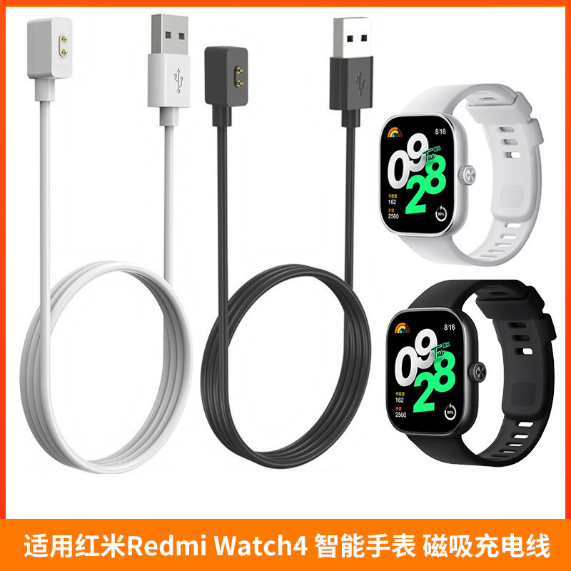 Suitable for Redmi Watch5/4/3 Youth Version Watch Magnetic Cable Charging Cable Band2 Charger