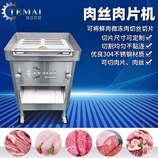 切片机电动熟食商用切鱼牛肉猪肝全自动家用多功能小型薄片切肉机
