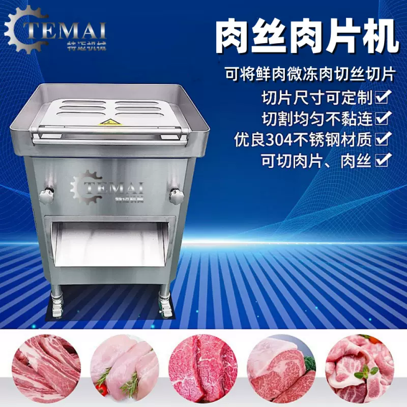 厂家销售鸡胗切片机 食品厂魔芋切片机 小型切片切丝设备