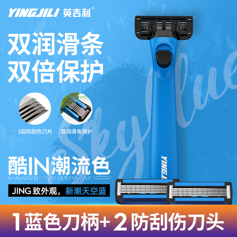 손잡이 1개와 칼날 2개 - 파란색