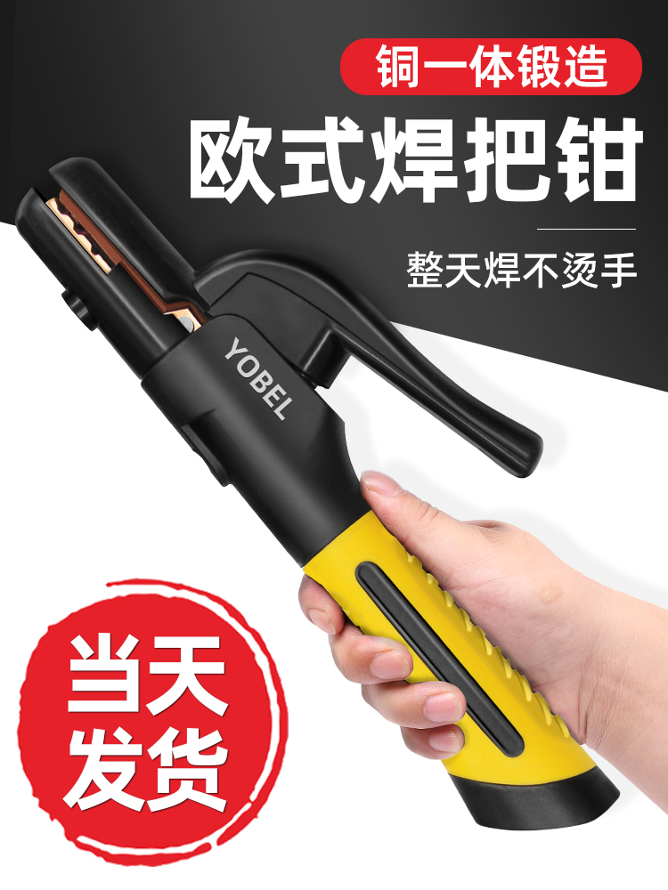 新型焊把钳工业级电焊钳新款电焊机配件电焊夹钳铜家用电焊枪小型