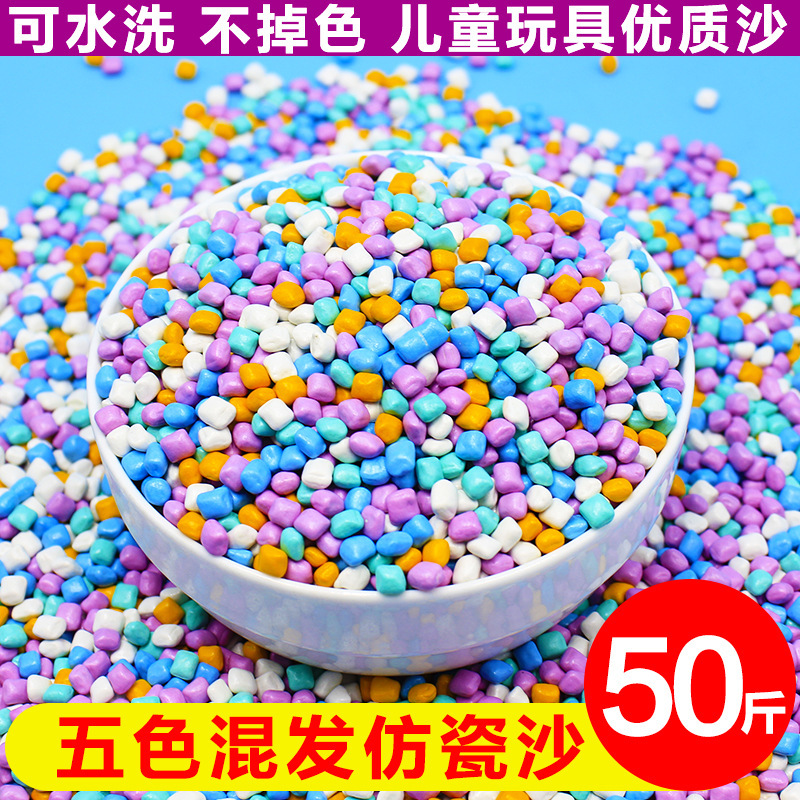 子供用砂のおもちゃビーチおもちゃセット屋内カッシアベビー掘削セラミック砂プール模造磁器砂|undefined