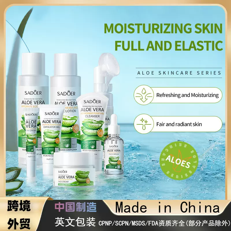 跨境外贸 SADOER芦荟清爽净澈洁面乳 保湿滋润爽肤水 乳液 精华液
