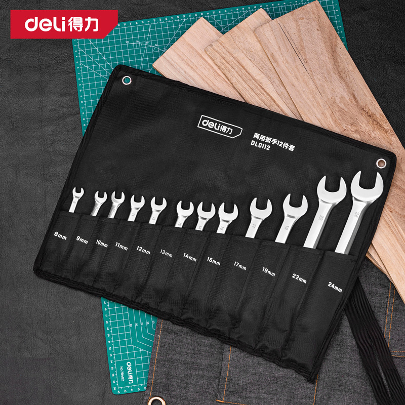 得力工具专业级两用扳手套装开口梅花多功能型便携式组套手动工具