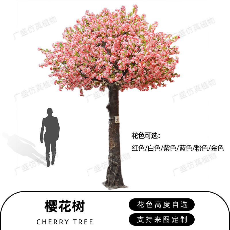 仿真大型黄色樱花树造景假树玻璃钢假花樱花树酒店网红商场桃花树|undefined