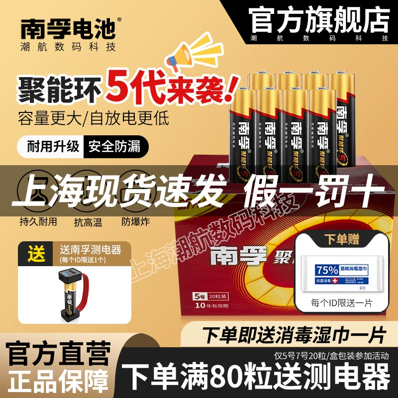 Щелочная батарейка Nanfu №5 для игрушек и пультов дистанционного управления, №7 и 57 для дверных замков, батарейка Nanfu, батарейка Nanfu 5-го поколения, цена за 1 штуку.