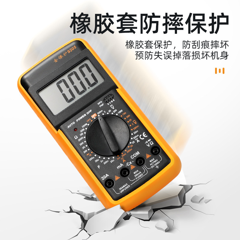 9205デジタルマルチメーター電圧抵抗多機能高精度電気工事専用知能防焼万能メーター|undefined