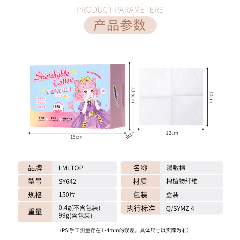 Paquete Combinado de 150 Piezas de Algodón Elástico de Malla LMLTOP para Compresas Húmedas, Almohadillas de Algodón sin Corte para la Boca y la Nariz SY642