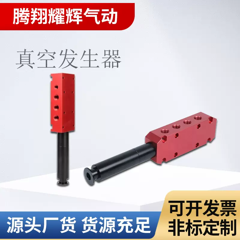 派恩博PMI/PMX系列真空发生器坚固可靠方便安装小巧便携性能稳定