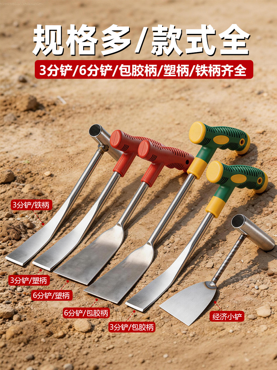 三分铲_03.jpg