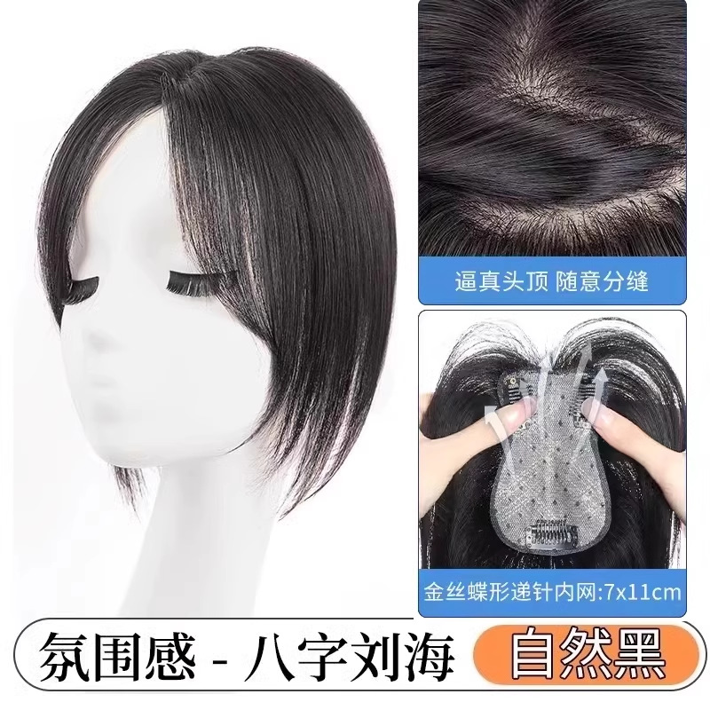 Gold butterfly mesh [natural black] figure-eight bangs