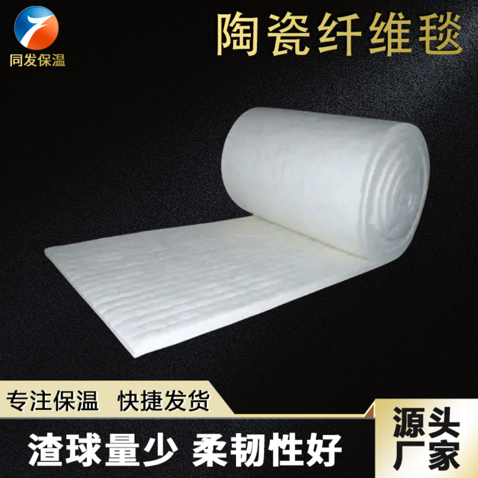 耐火棉陶瓷纤维防火毯耐高温1100环保保温防火板阻燃