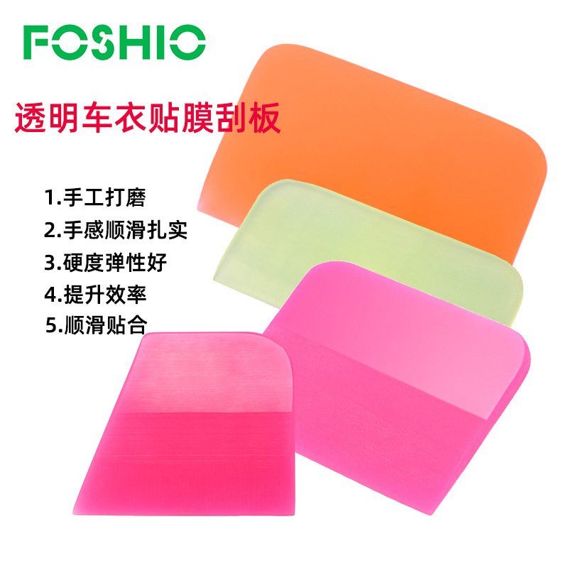 FOSHIO polvo fluorescente ropa de coche invisible tendón de res raspado suave película solar tapón borde cierre película que cambia de color película TPU raspador