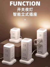 公牛立式插座插排多功能转换器带USB家用办公排插插线板16位批发