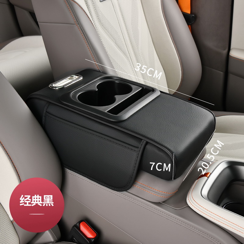 Non-Charging Starry: Fushou Armrest box pad - v-6