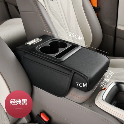 Non-Rechargeable Starry: Armrest box pad - non-rechargeable-starry-sky-top-classic-black