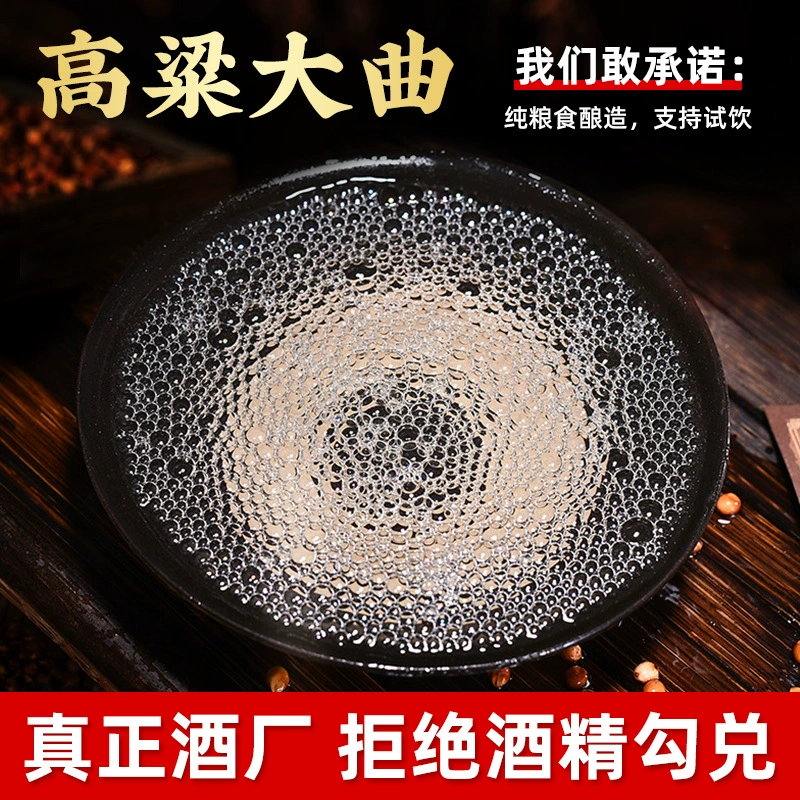 Сильнодозирующий крепкий алкоголь 52 градуса, из чистого зерна, выдержанный, на основе сорго, оригинальный ликер, оптом