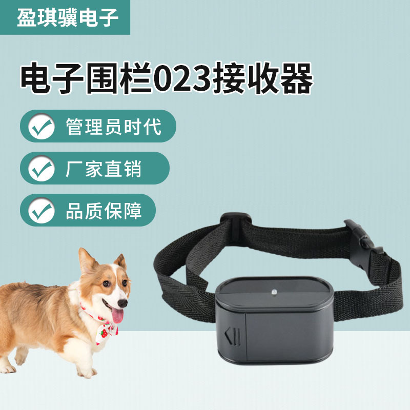 Suministro de valla electrónica para mascotas 023 receptor sola valla electrónica con certificación FCC y ROHS se puede exportar