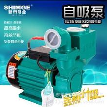 大量现货供应新界1WZB-35B 45B 65B自吸泵清水泵井用泵增压泵家用