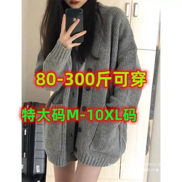 Plus size sweater coat for women, new autumn and winter style, loose and casual style, thick knitted cardigan top Plus size sweater coat for women, new autumn and winter style, loose and casual style, thick knitted cardigan top