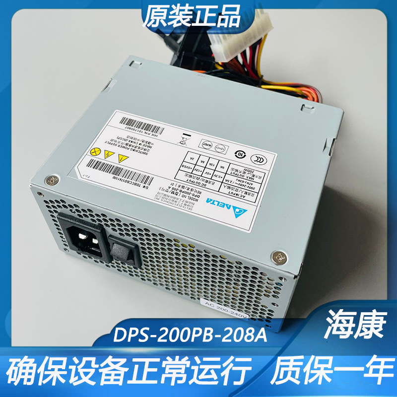 海康威视录像机电源DPS-200PB-208A 8口海康工业录像机电源主机