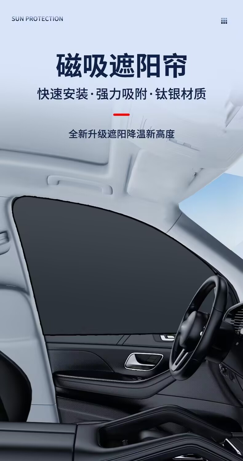 Cross-Border Car Sunshade Curtain with Strong Magnetic Attachment, Non-Damaging Installation, Heat Insulation, Sun Protection, and Light-Blocking Car Window Sunshade Curtain